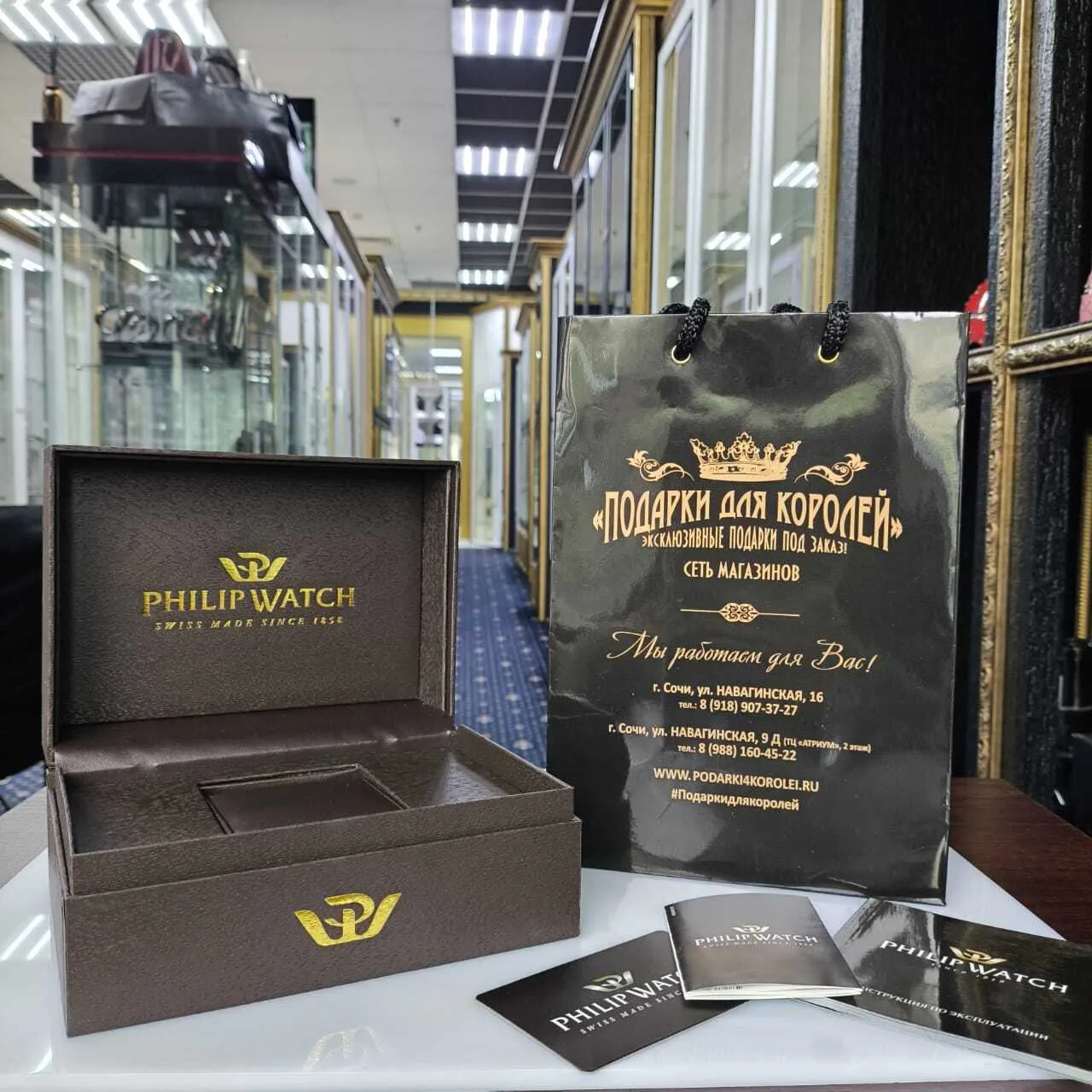 PHILIP WATCH 8251598006